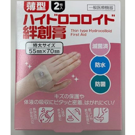 薄型ハイドロコロイド絆創膏特大2枚:PB